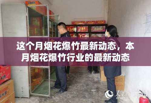 星星打烊 第16页