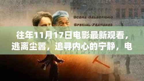 江南烟雨断桥殇 第27页