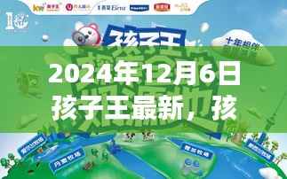 孩子王带你探秘自然秘境,心灵之旅启程于冬日秘境,一场远离尘嚣的奇妙体验